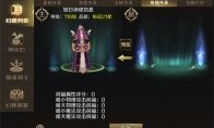 《魔域手游》军团战激战进行中 幻魂活动助你战力飞升