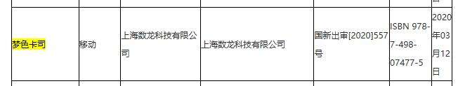 SEGA偶像音乐恋爱手游《梦色卡司》简体中文版拿到版号