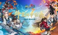 《剑网3：指尖江湖》斗鱼杯竞猜即将开启 活动限定奖励等你拿