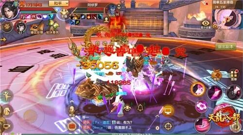 《天龙八部手游》新版本来袭 决战“五圣”宗派技能登场