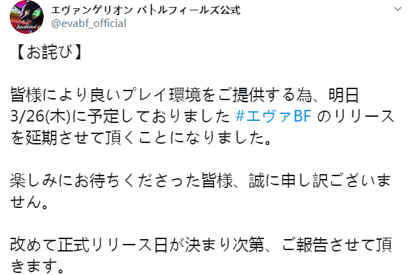 EVA手游《福音战士：战场》紧急延期 原定3.26上线