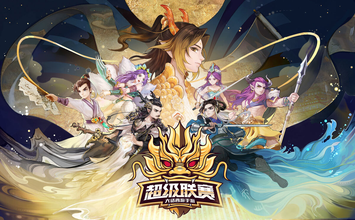 报名即将截止！大话手游超级联赛·春季赛周五开战
