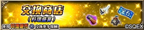 《FFBE》大厨伊格尼斯上线，五星自选召唤免费送！