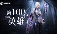 王者荣耀第100名英雄，“镜”登场