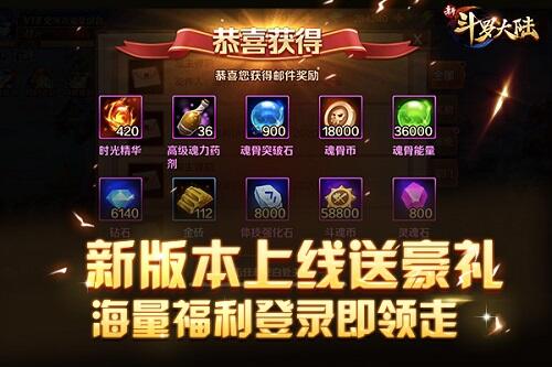皮肤宝录唯美登场 《新斗罗大陆》暖春新版将上线