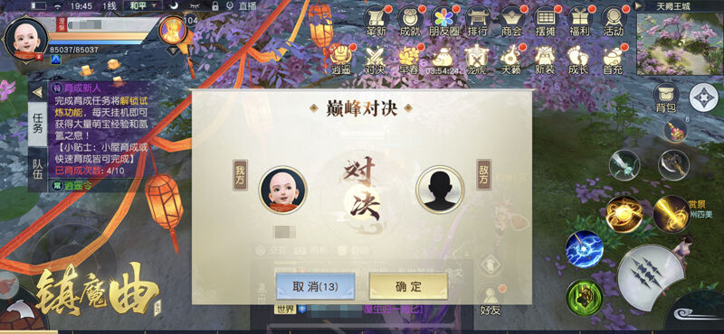 1V1除了硬刚，还要动脑子 《镇魔曲》逍遥城个人赛新机制对决