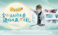 《梦幻西游三维版》全新角色来袭！邀好友预约赢万元礼