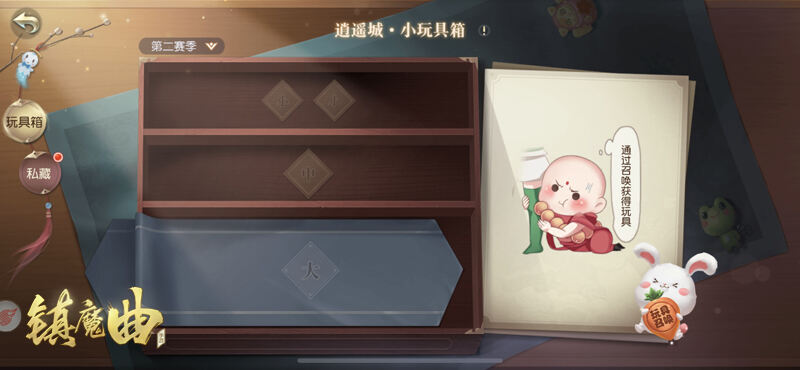 MMO的玩具脑洞可以有多大？《镇魔曲》逍遥城第二赛季全新玩具登录！