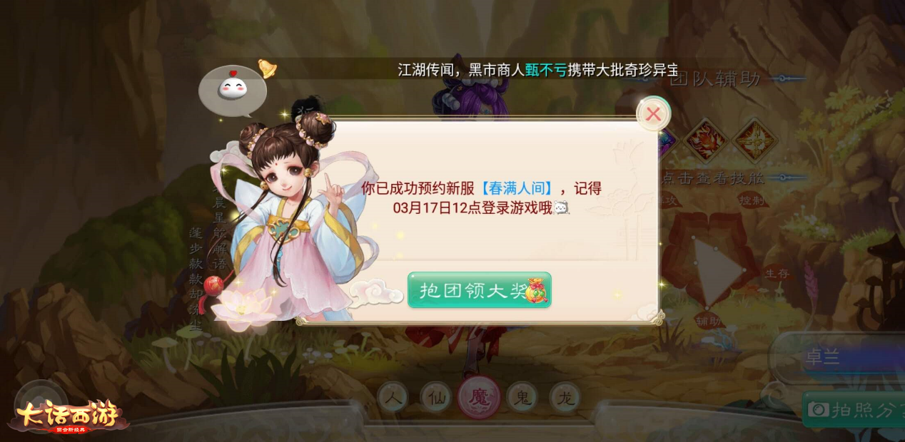 福利大服奖励加码！大话手游神兵庆典新服【神兵降临】明日开启预约