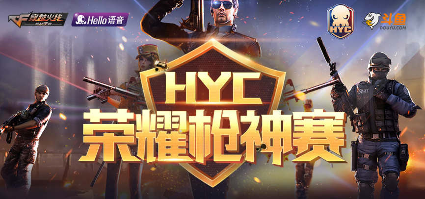 CFM：Hello语音杯战火仍在继续，个人赛32强劲爆开赛