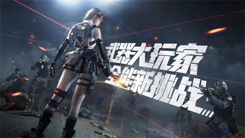 顶级任玩！无敌状态!AI升级！CF手游“敬无止竞”版本抢先看
