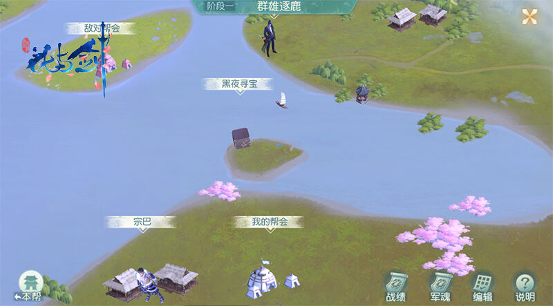 “花与剑”首个大型资料片《剑舞河山》 即将重磅登场！