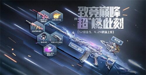 顶级任玩！无敌状态!AI升级！CF手游“敬无止竞”版本抢先看