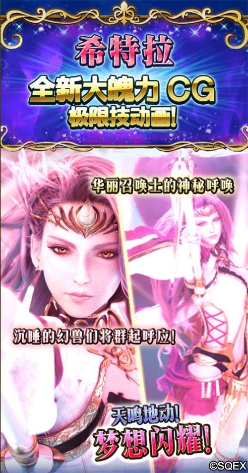 FFBE狂欢周版本来啦！跟克劳德一起冒险！