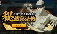 无「二代目土影」登场 《火影忍者》手游“忍法帖第三季”来袭