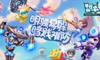 《奇葩战斗家》新版本来袭，自定义快捷语音功能上线