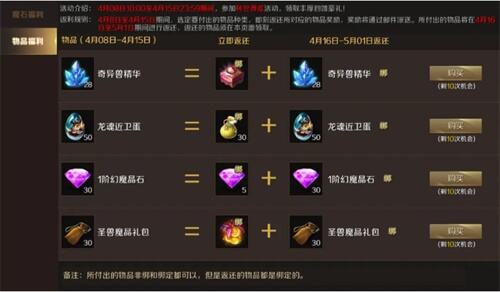 《魔域手游》军团战再创新高 各种福利享不停