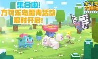 和哪只宝可梦一起上岛？《宝可梦大探险》邀你一起踏青春游