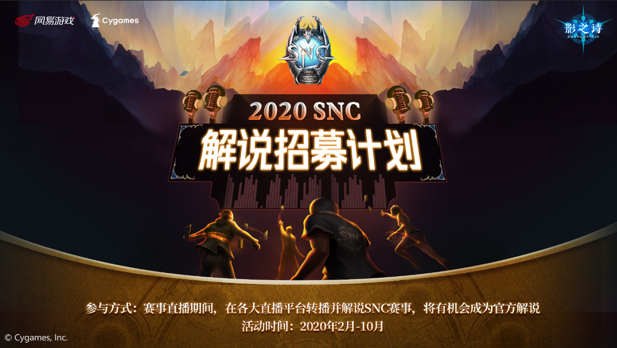 樱花绚烂，千人争春！《影之诗》SNC春季海选赛明日开启