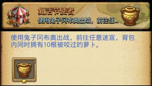 复活节活动上线，来《不思议迷宫》里找彩蛋拿奖励！