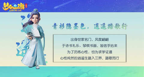 全新门派细节曝光，《梦幻西游三维版》王一博拜师化生寺！