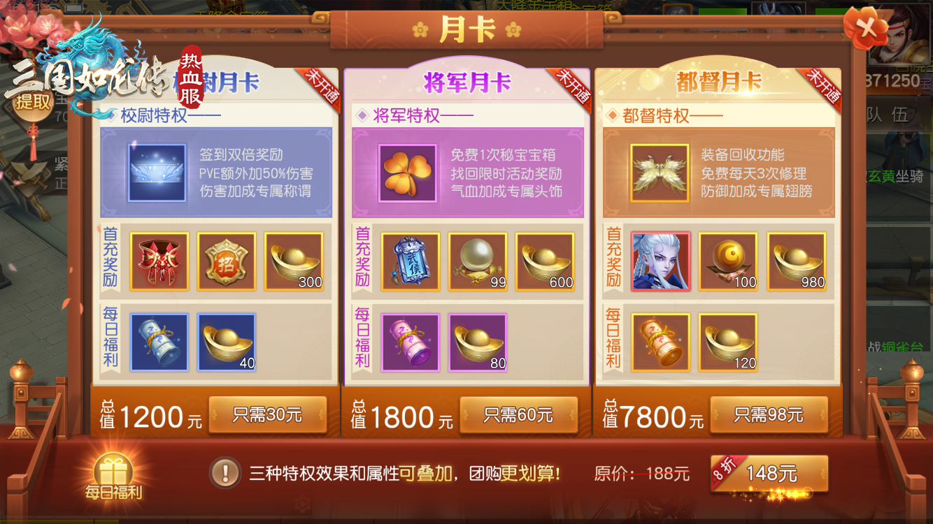 《三国如龙传》热血新服“潜龙之渊”今日开启