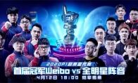 P1星秀赛周日开打，观赛必得赛博爆裂