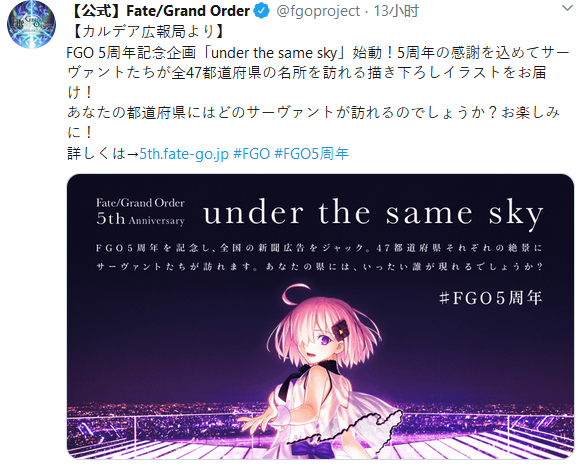 《FGO》第五异闻带TVCM公开：学妹开启狙击炮塔！