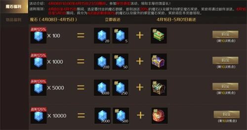 《魔域手游》军团战再创新高 各种福利享不停