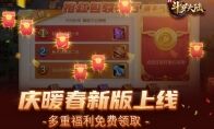 魂师派遣模式开启 《新斗罗大陆》今日暖春新版上线