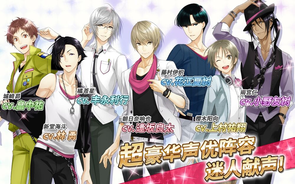 SEGA偶像音乐恋爱手游《梦色卡司》iOS预约今日心动开启