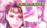 FFBE狂欢周版本来啦！跟克劳德一起冒险！