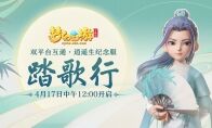 重磅更新！《梦幻西游三维版》全新门派角色今日登场！