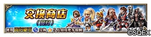 《FFBE》老玩家召回 上线狂欢领福利