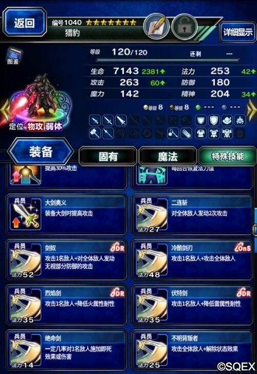 《FFBE》老玩家召回 上线狂欢领福利