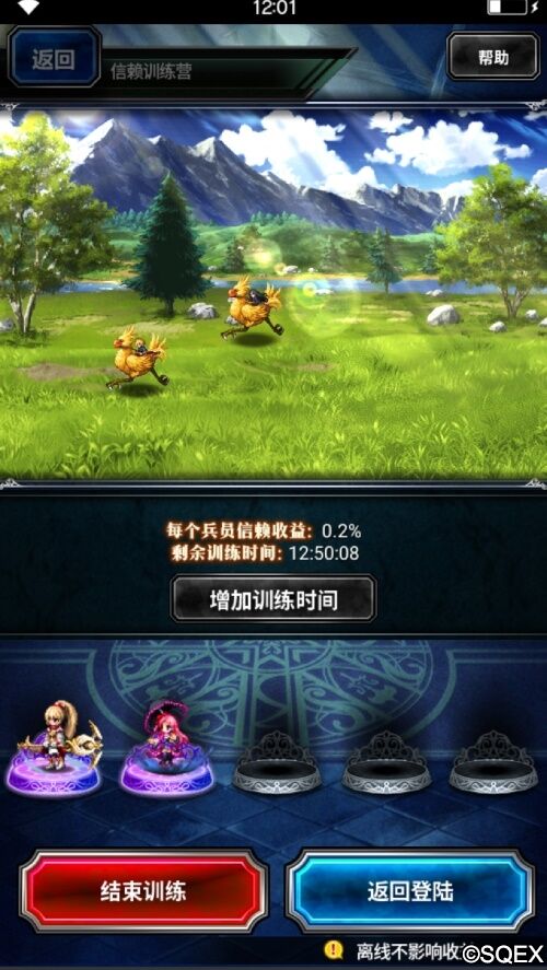 《FFBE》老玩家召回 上线狂欢领福利