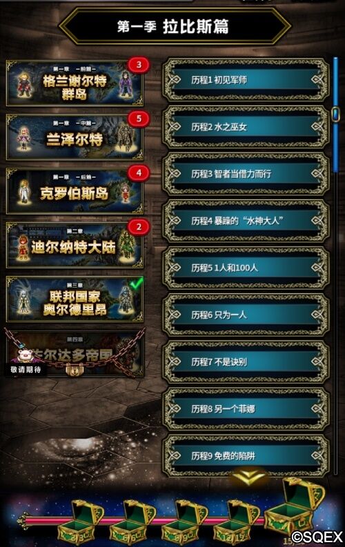 《FFBE》老玩家召回 上线狂欢领福利