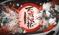 无垢白羽拂明月《阴阳师》少羽大天狗全新皮肤登场！