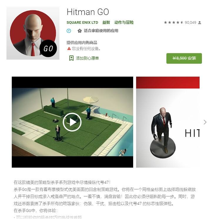 再送一次！SE手游《杀手：GO》限时免费领取中