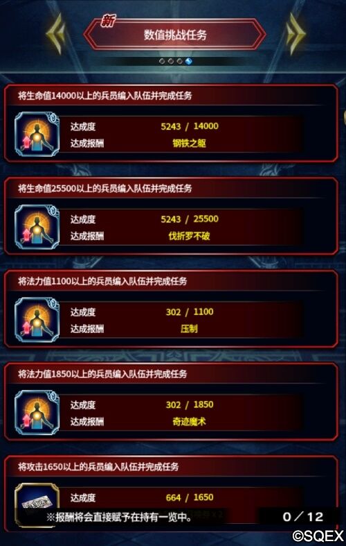 《FFBE》老玩家召回 上线狂欢领福利