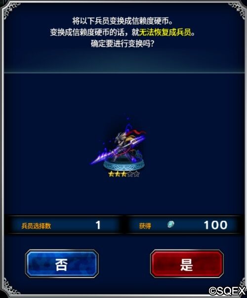 《FFBE》老玩家召回 上线狂欢领福利