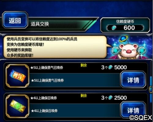 《FFBE》老玩家召回 上线狂欢领福利