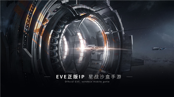 EVE正版星战沙盒手游，探秘《星战前夜：无烬星河》四大势力