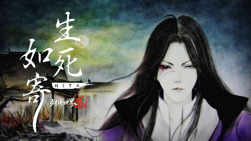 HITA献唱新门派 《剑侠世界2》手游资料片“尘世判官”今日上线！