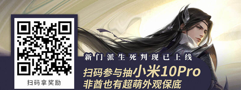 HITA献唱新门派 《剑侠世界2》手游资料片“尘世判官”今日上线！