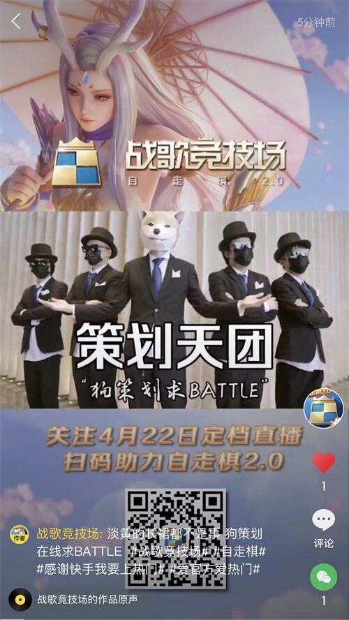 《战歌竞技场》4.22定档直播，自走棋策划的Rap太洗脑