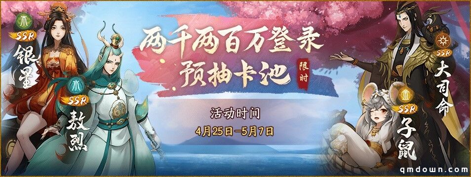 九首神鸟鸣极渊 《神都夜行录》主线剧情震撼更新