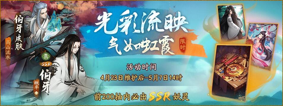 九首神鸟鸣极渊 《神都夜行录》主线剧情震撼更新