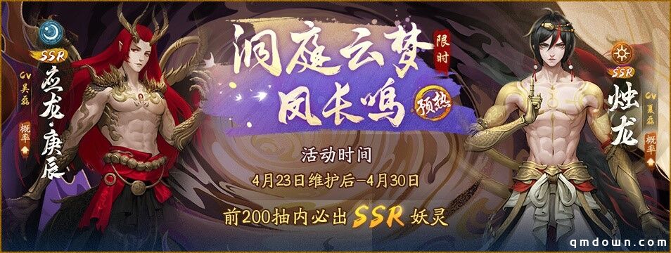 九首神鸟鸣极渊 《神都夜行录》主线剧情震撼更新