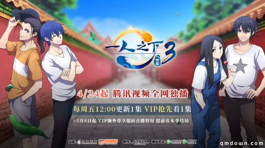 《一人之下》手游全平台上线定档5.27！预约有礼丰厚奖励等你拿